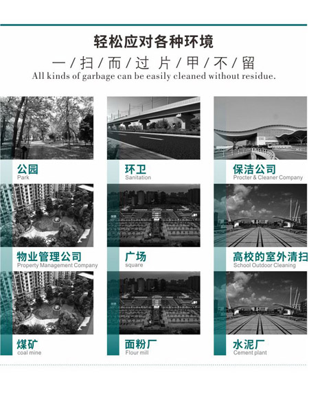 新型全封闭自卸式西和扫地机MN-E800LD